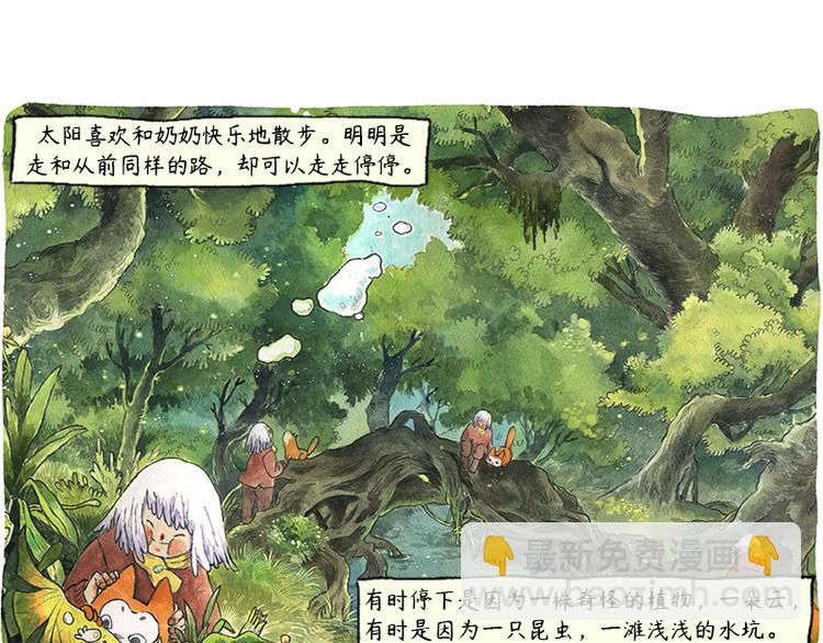 【第六话】多眼狗21