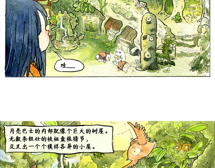 【第四话】月亮巴士54