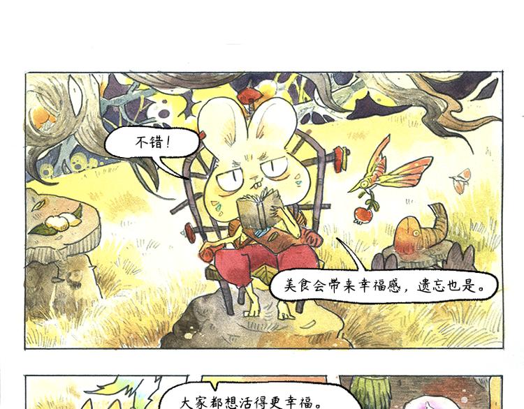 【第十二话】记忆之城21