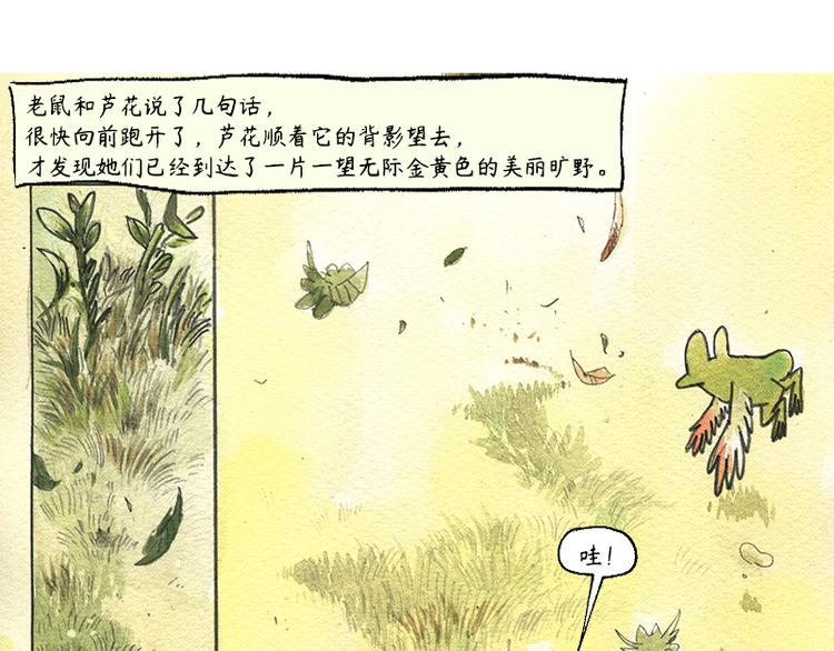 【第七话】地下美食城58