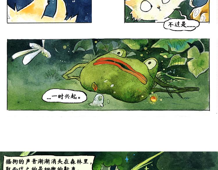 【第四话】月亮巴士21