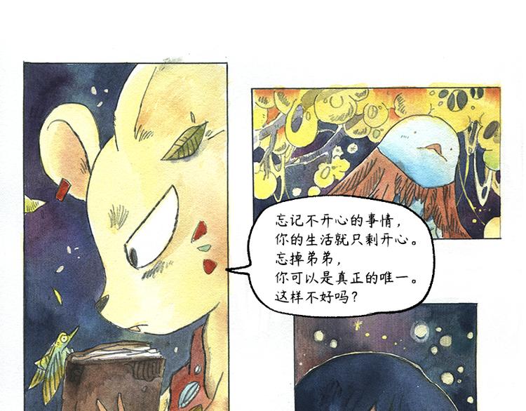 【第十二话】记忆之城50