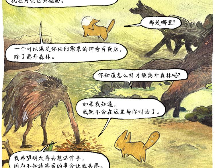 【第六话】多眼狗39
