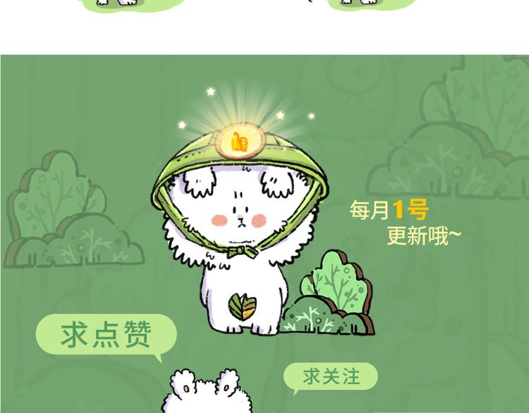 【第一话】芦花森林挡路狗45