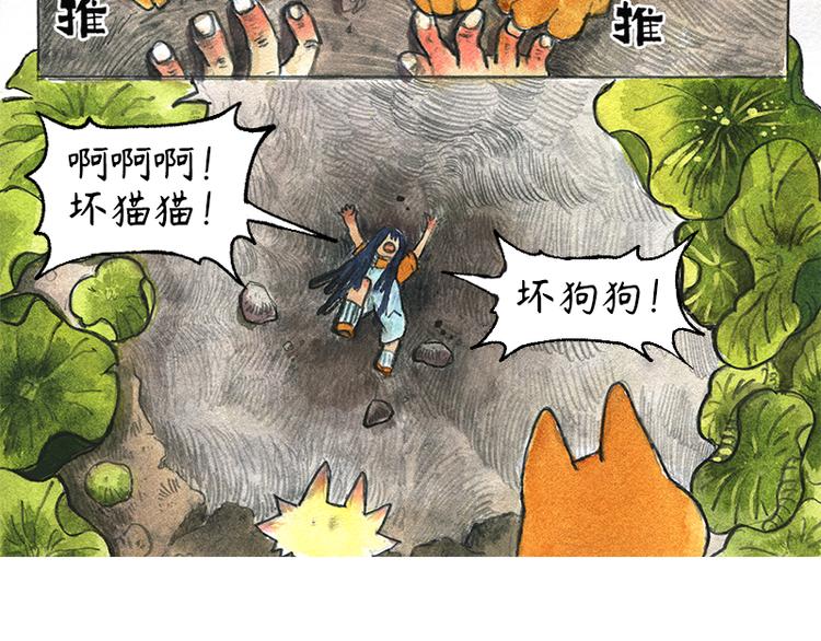 【第七话】地下美食城69