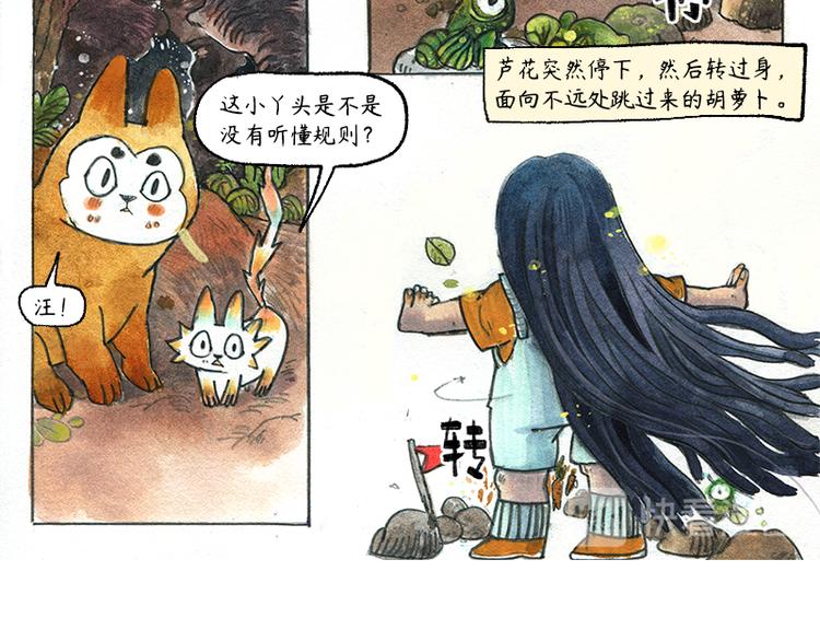 【第八话】胡萝卜解放64
