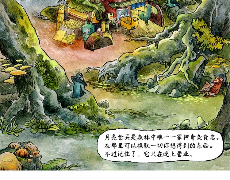 【第二话】真话糖果与谎话糖果38