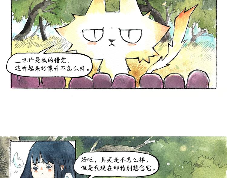 【第七话】地下美食城27