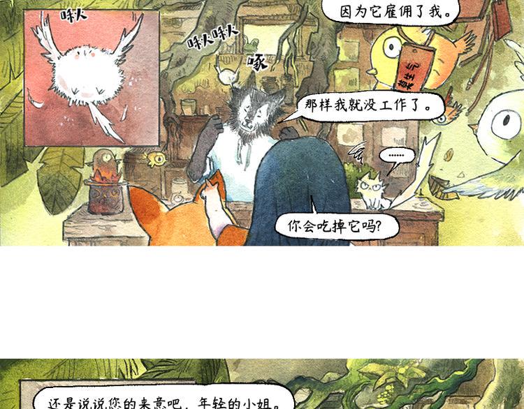 【第五话】月亮仓买28