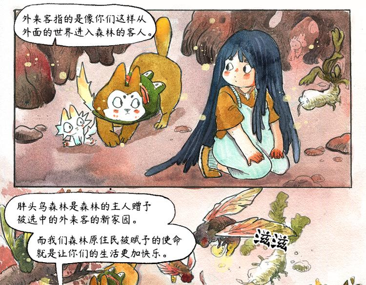 【第八话】胡萝卜解放19