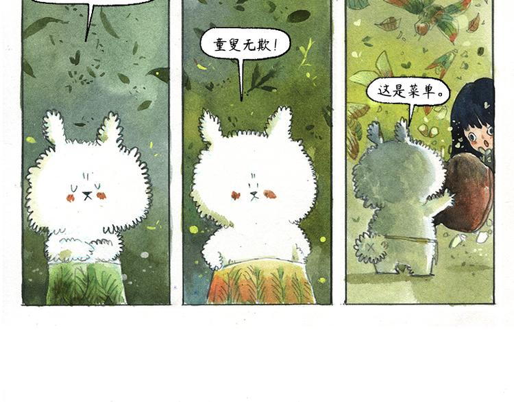 【第八话】胡萝卜解放30