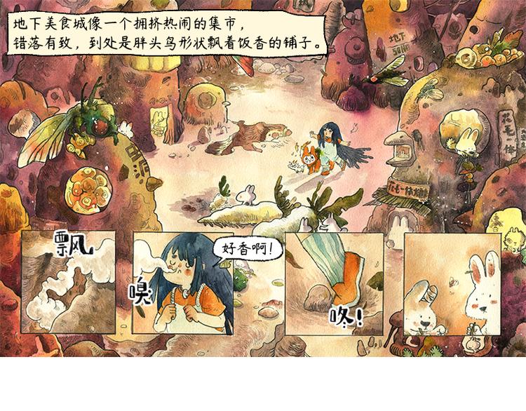 【第八话】胡萝卜解放4
