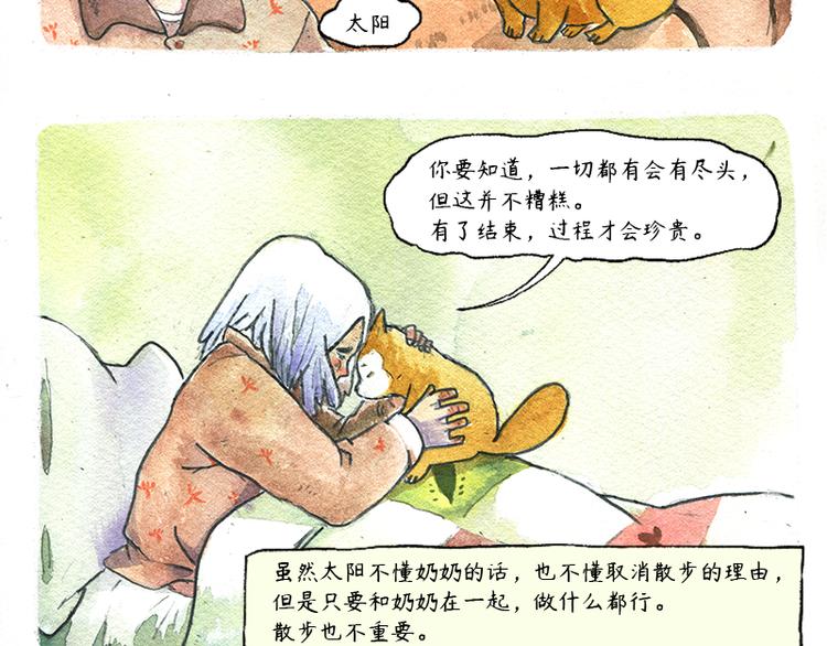 【第六话】多眼狗29