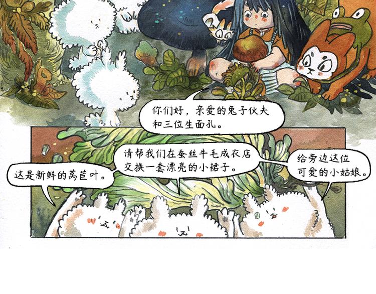 【第九话】仲夏萤火祭17