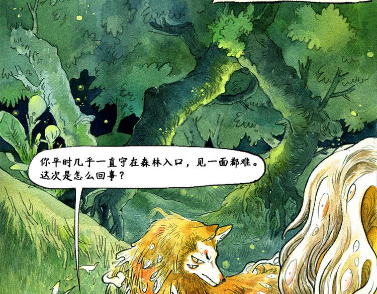 【第四话】月亮巴士6