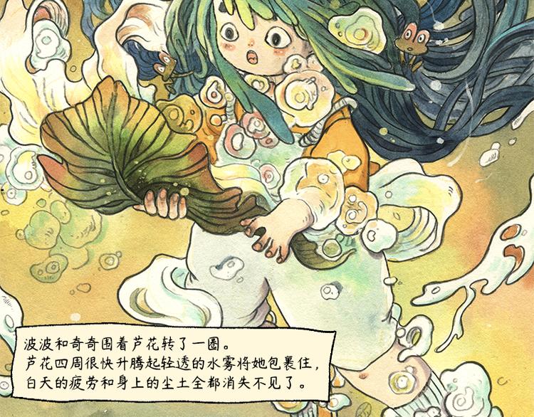 【第九话】仲夏萤火祭31