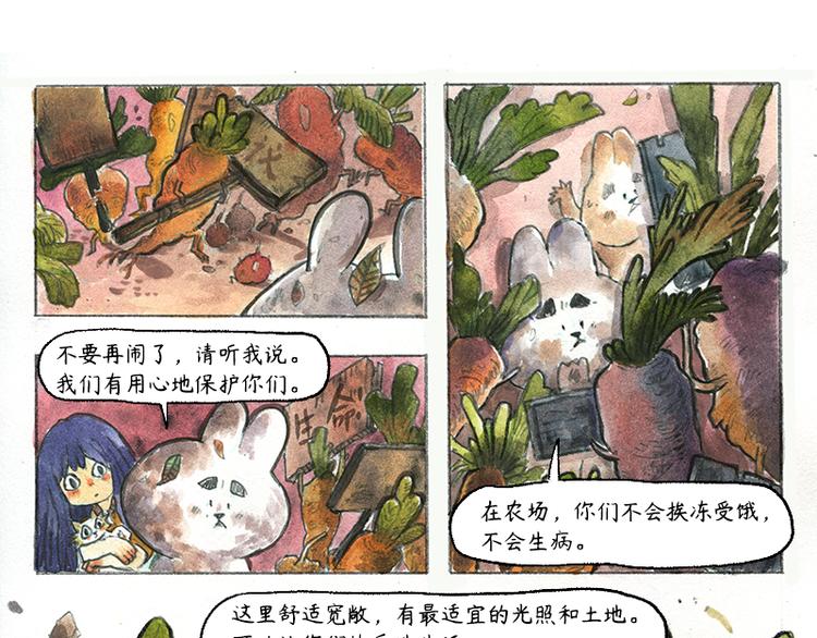 【第八话】胡萝卜解放47