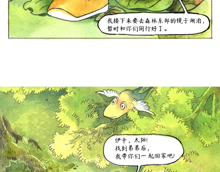 【第六话】多眼狗54