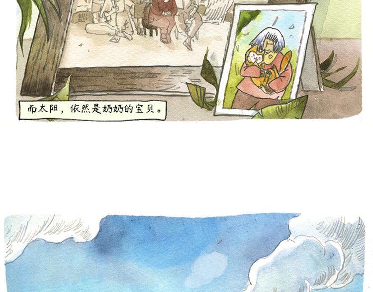 【第六话】多眼狗18