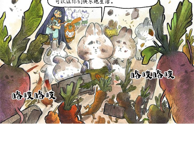 【第八话】胡萝卜解放48