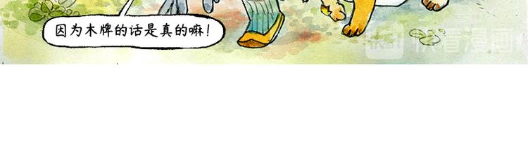 【第二话】真话糖果与谎话糖果34