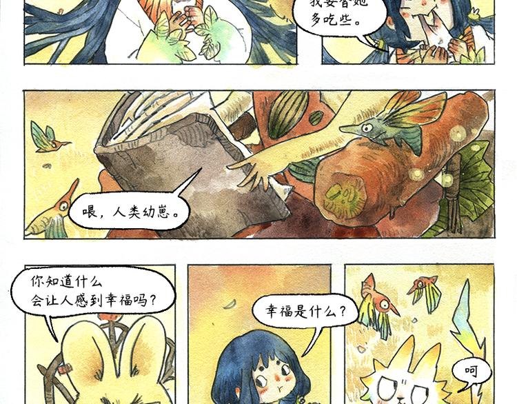 【第十二话】记忆之城17