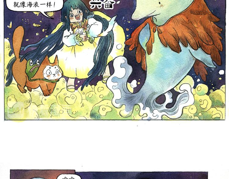 【第十话】海豚菲洛14