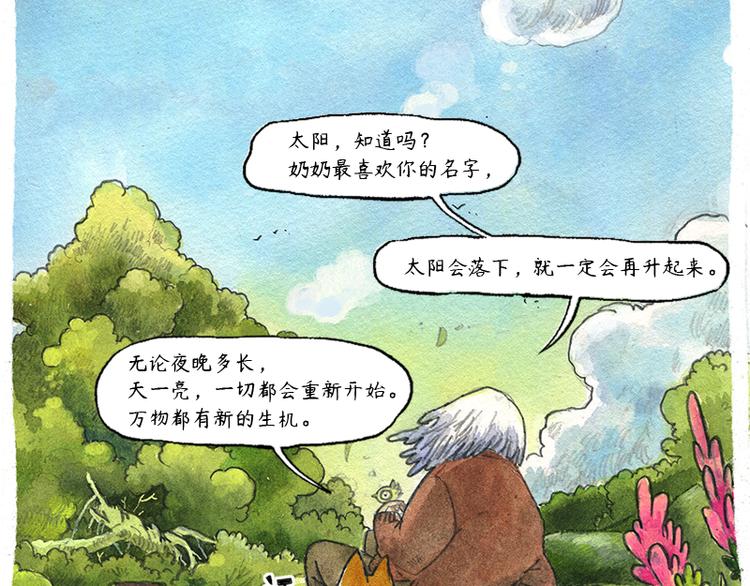 【第六话】多眼狗19