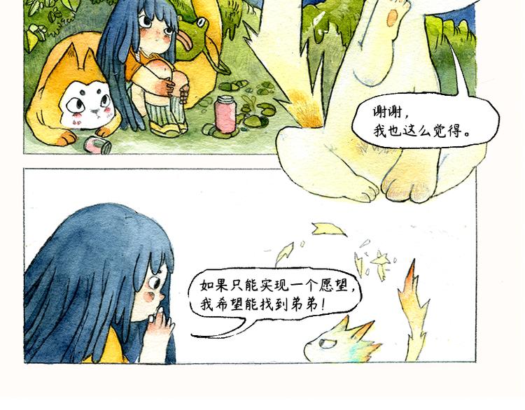 【第三话】流星猫28