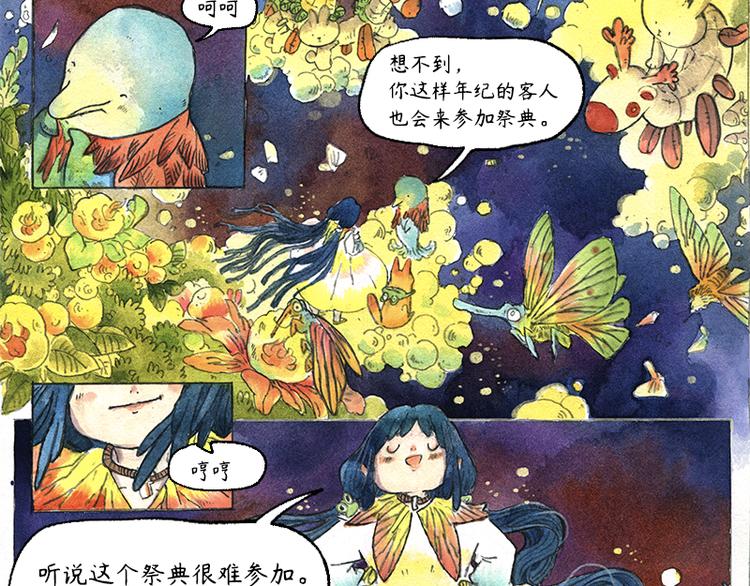 【第十话】海豚菲洛17