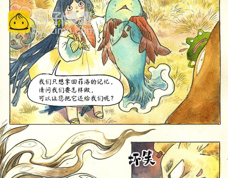 【第十一话】鼠兔城主78