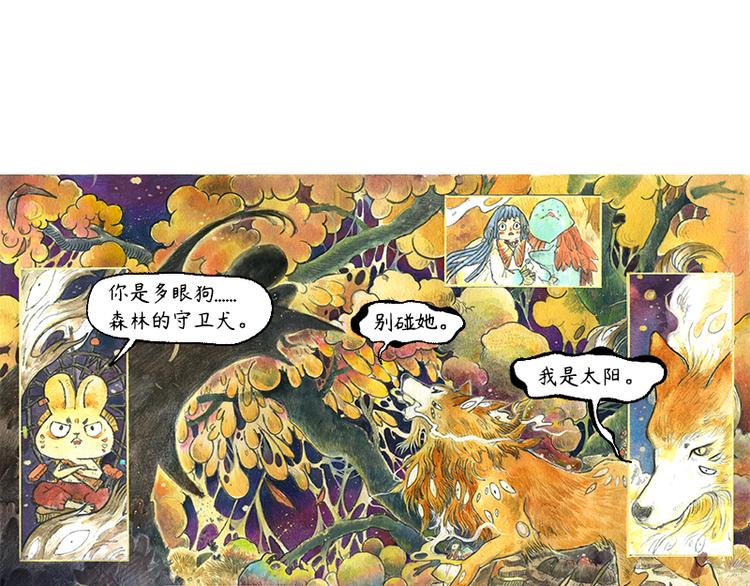 【第十一话】鼠兔城主69