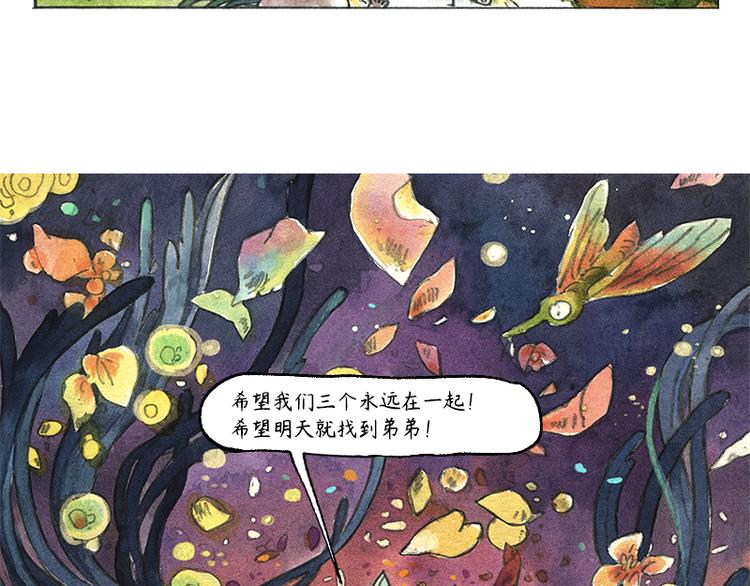 【第九话】仲夏萤火祭56
