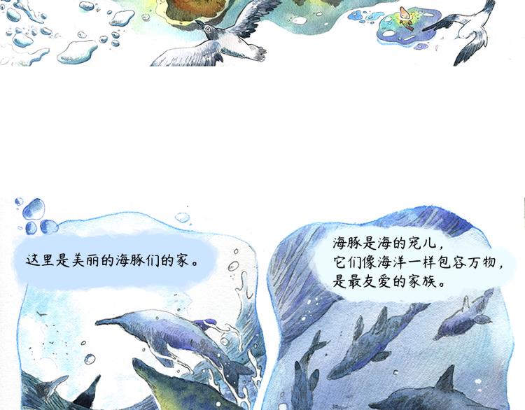 【第十话】海豚菲洛31