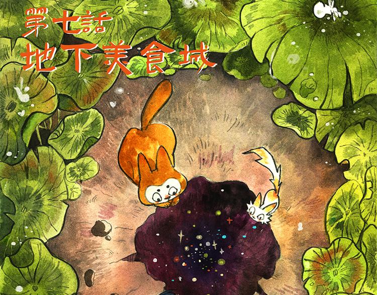 【第七话】地下美食城2