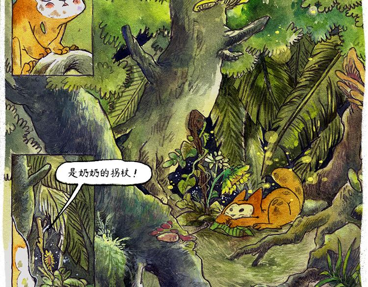 【第六话】多眼狗49