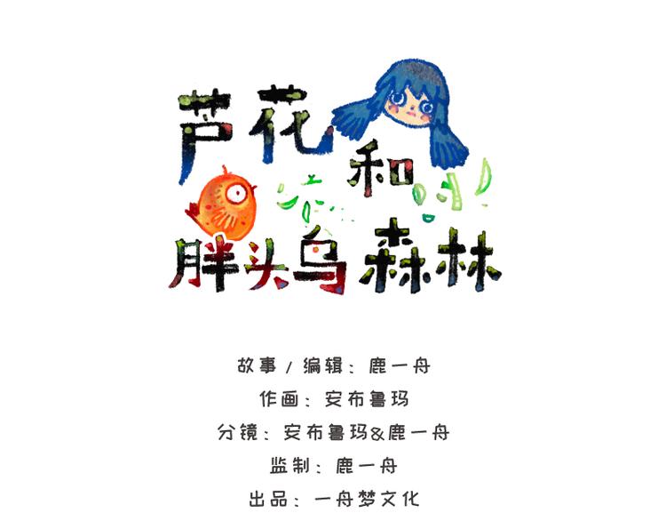 【第十话】海豚菲洛84
