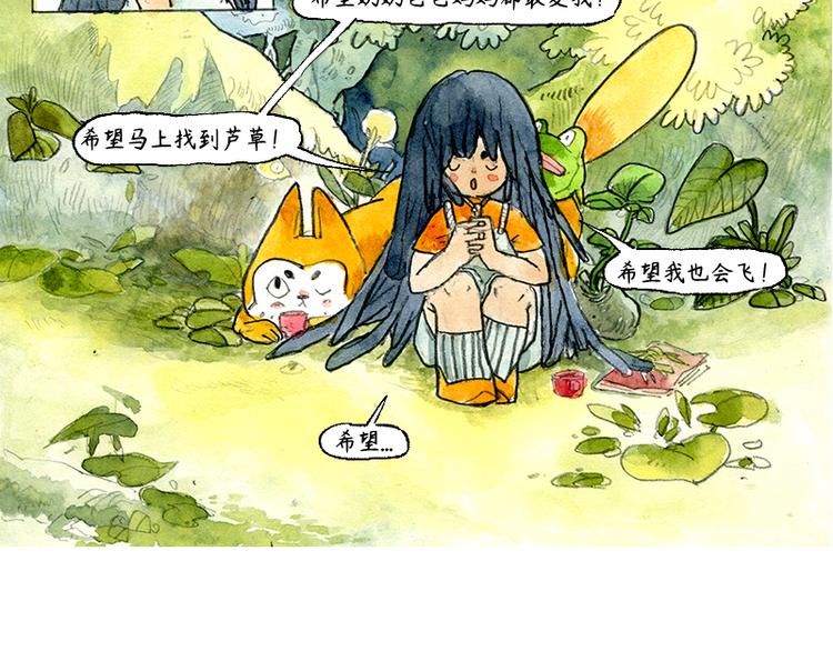 【第三话】流星猫20