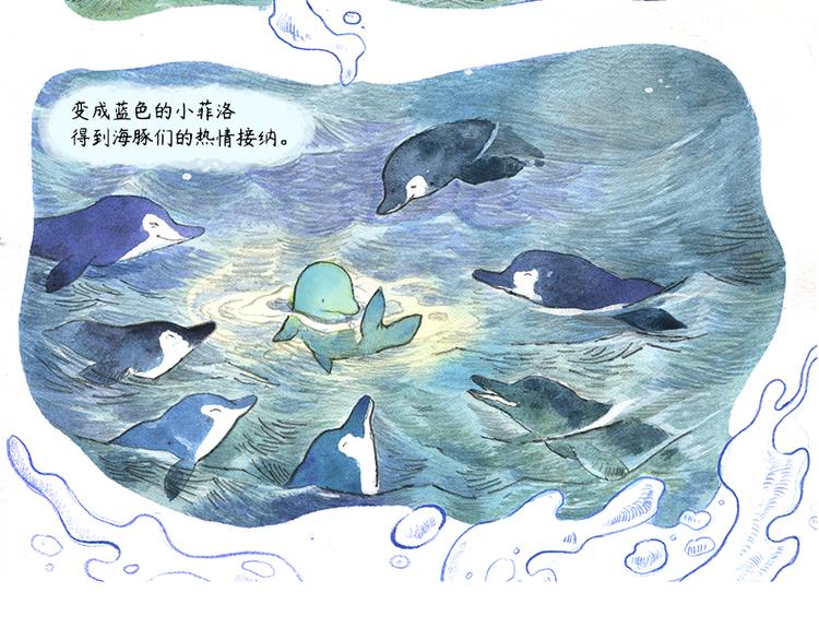 【第十话】海豚菲洛61