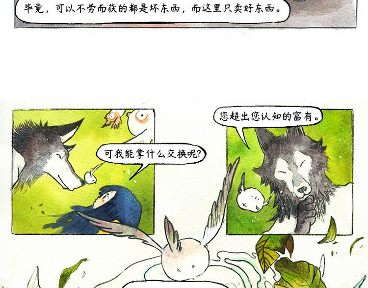 【第五话】月亮仓买40