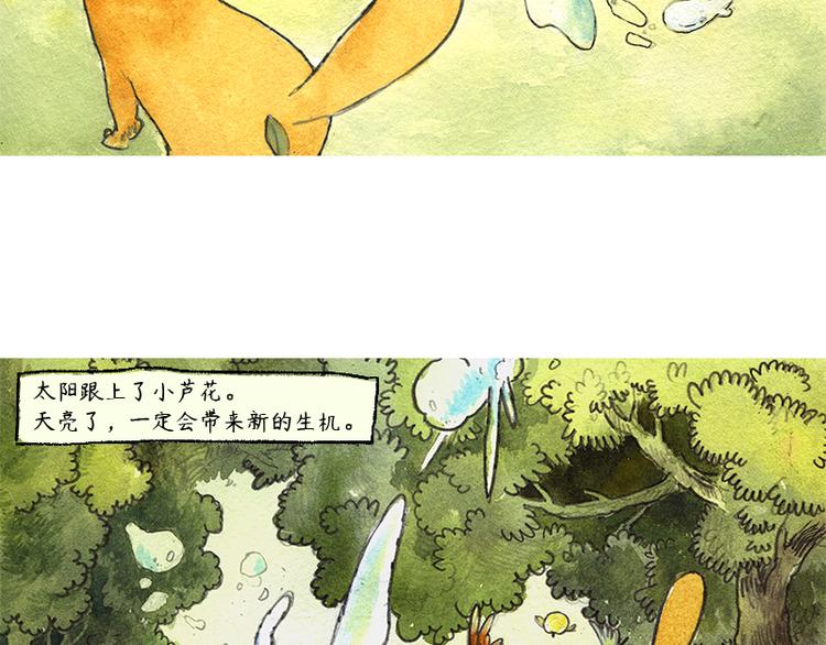 【第六话】多眼狗56