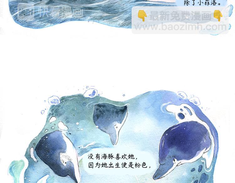 【第十话】海豚菲洛33