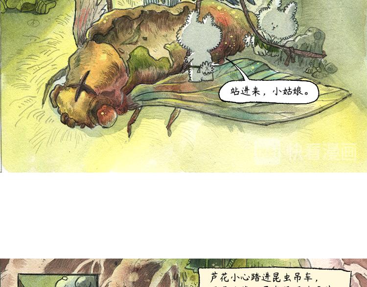 【第八话】胡萝卜解放34