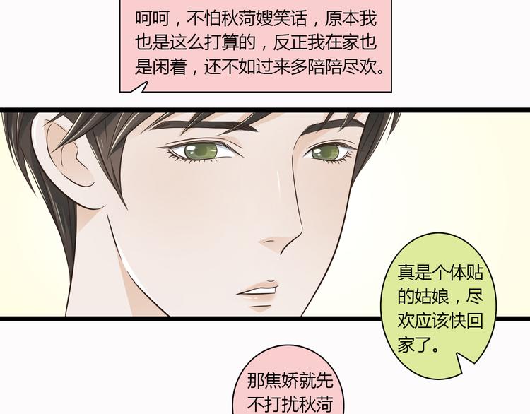 第6话 你去跪着吧31