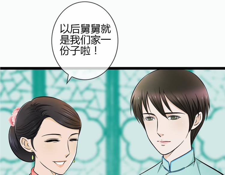 第1季第1话 美貌舅舅住到我家9
