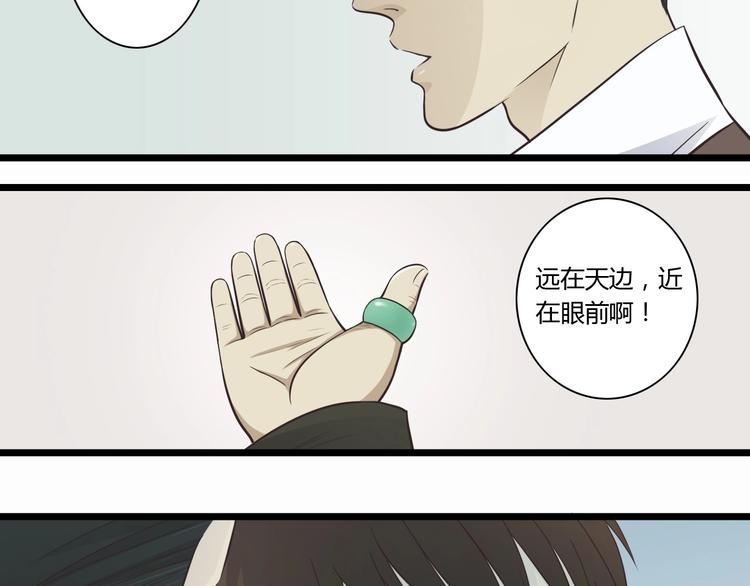 第3话 好好相处23