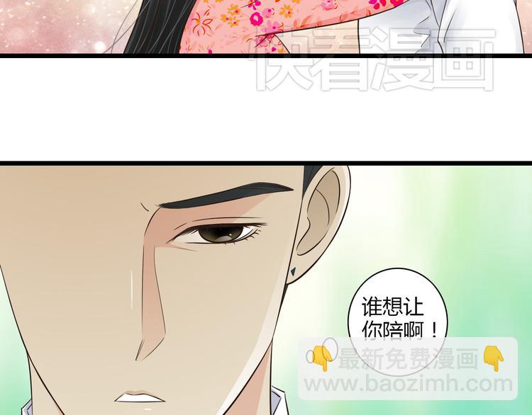 第7话 你想不想我啊~24