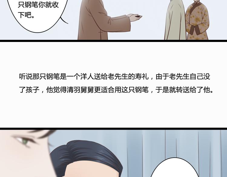 第4话 我陪着舅舅29