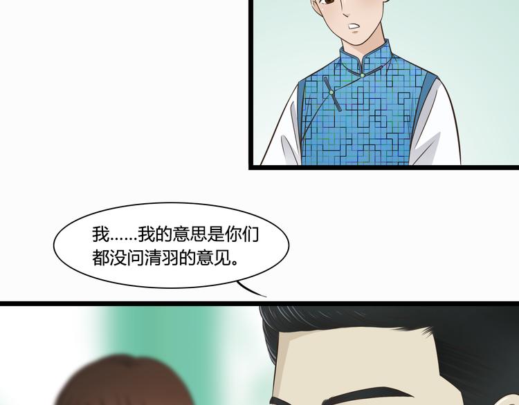 第4话 我陪着舅舅18