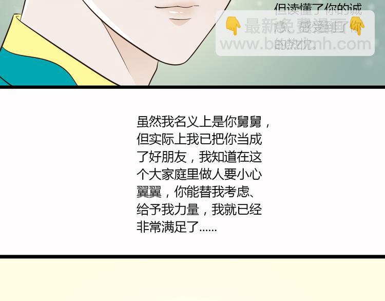 第7话 你想不想我啊~15